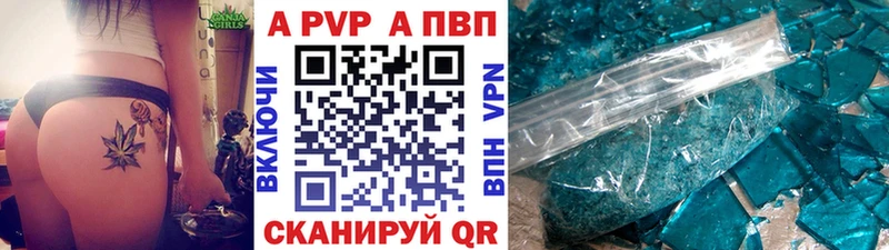 APVP VHQ  где купить наркотик  Арск 