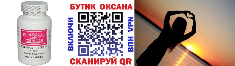 БУТИРАТ GHB  Арск 