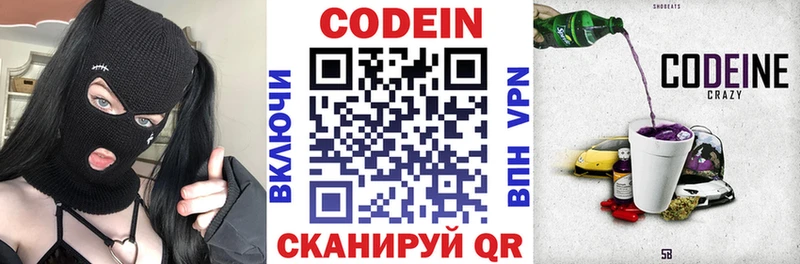 Кодеин напиток Lean (лин)  МЕГА ссылка  Арск  купить закладку 