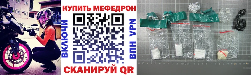 МЕФ mephedrone  блэк спрут ссылка  Арск 