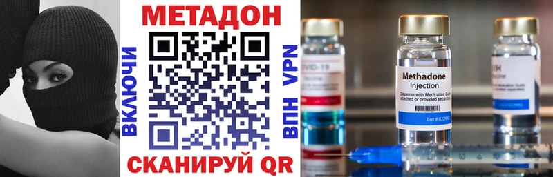 МЕТАДОН кристалл  как найти закладки  Арск 